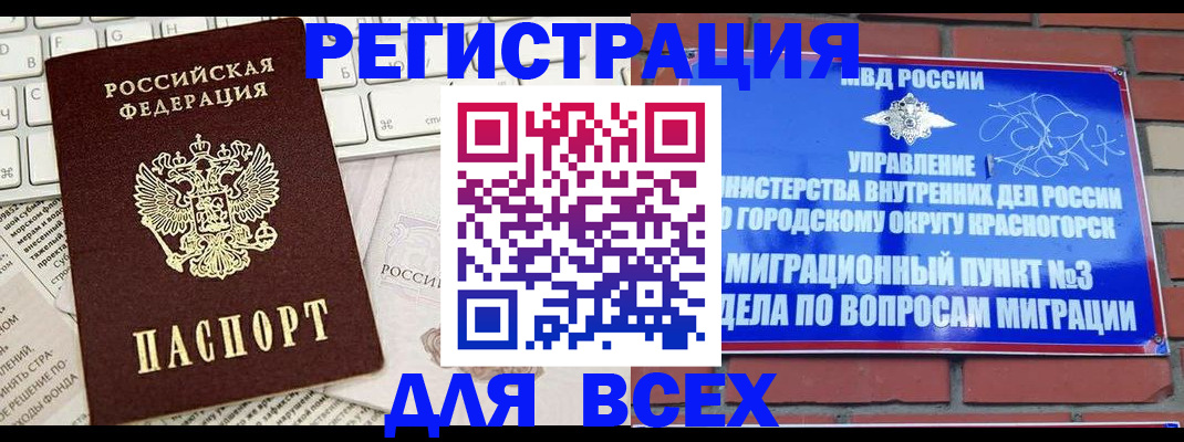 где прописаться в Сосногорске
