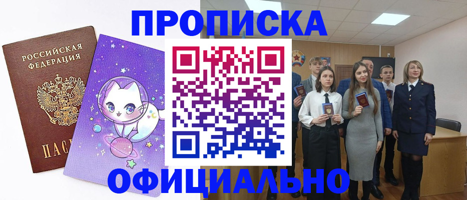 регистрация ребёнка в Сосногорске