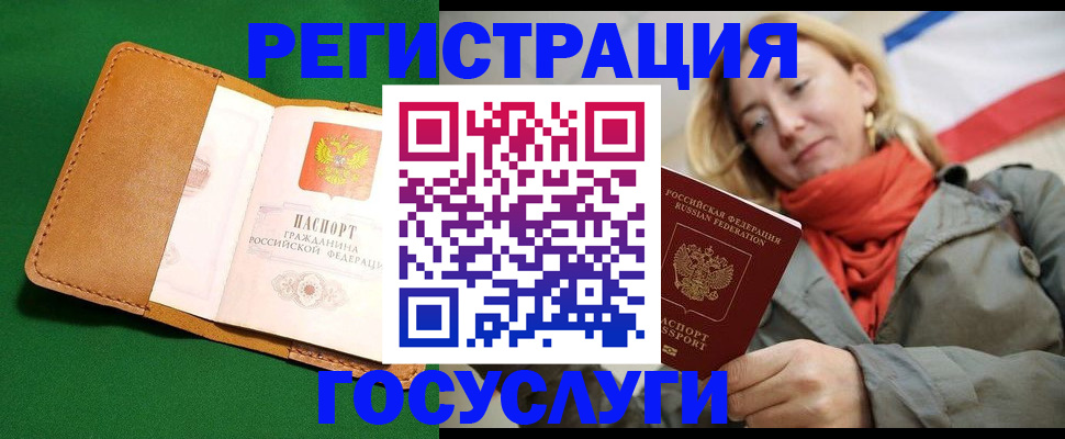 прописка регистрация в Сосногорске