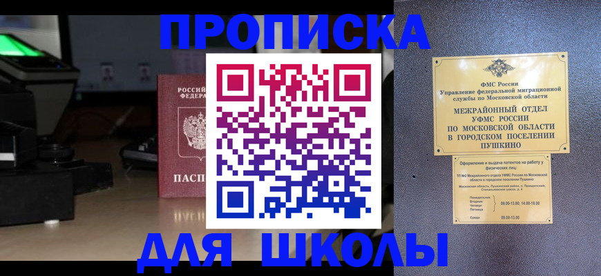 временная регистрация для всех в Сосногорске