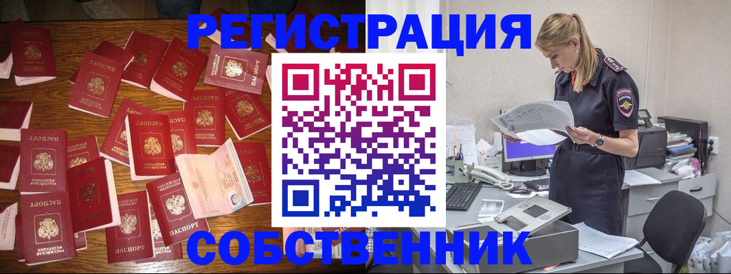 помощь в оформлении постоянной регистрации для семьи в Сосногорске