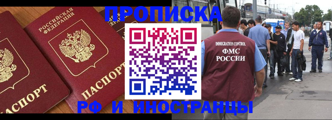 временная регистрация собственник в Сосногорске