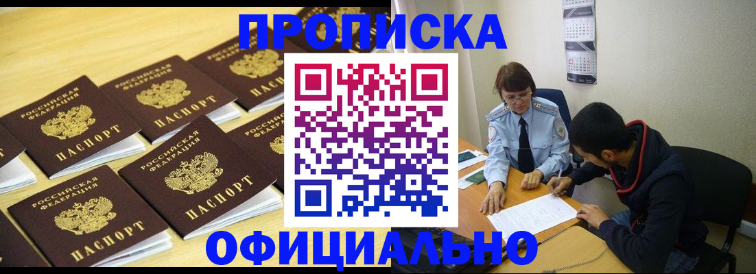 временная регистрация адрес в Сосногорске