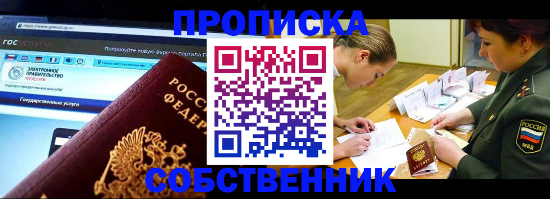 регистрация для РВП в Сосногорске